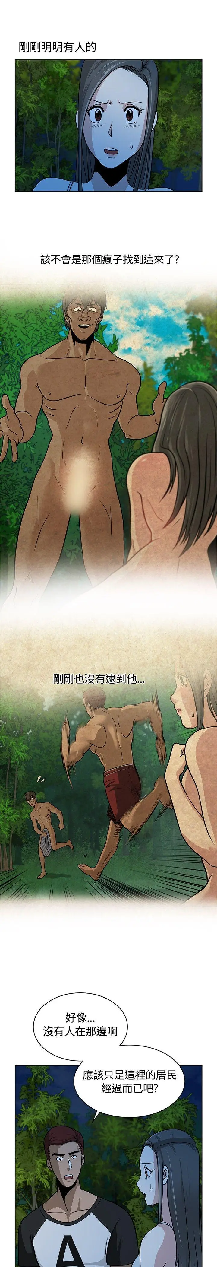 要交换吗?[顶通]韩漫全集-第10話无删减无遮挡章节图片 