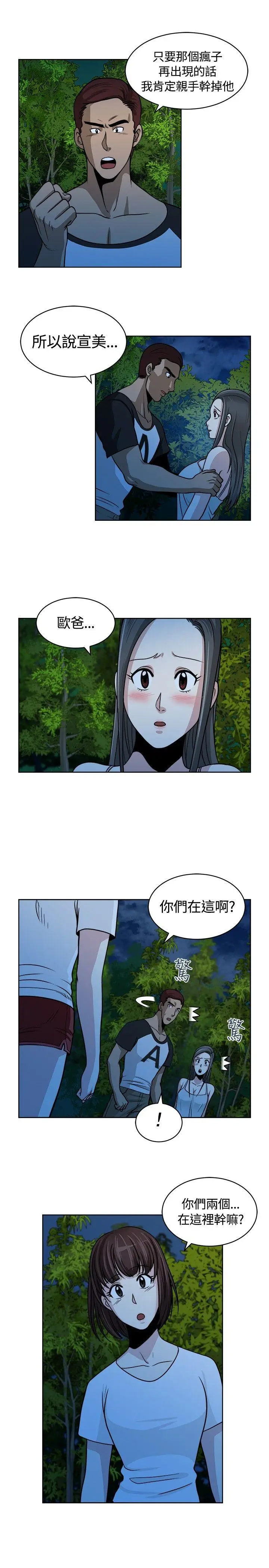 要交换吗?[顶通]韩漫全集-第10話无删减无遮挡章节图片 