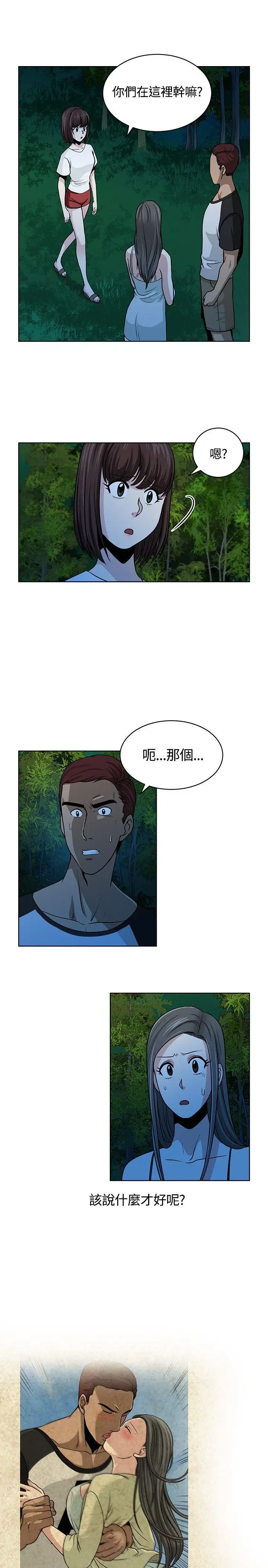 要交换吗?[顶通]韩漫全集-第10話无删减无遮挡章节图片 