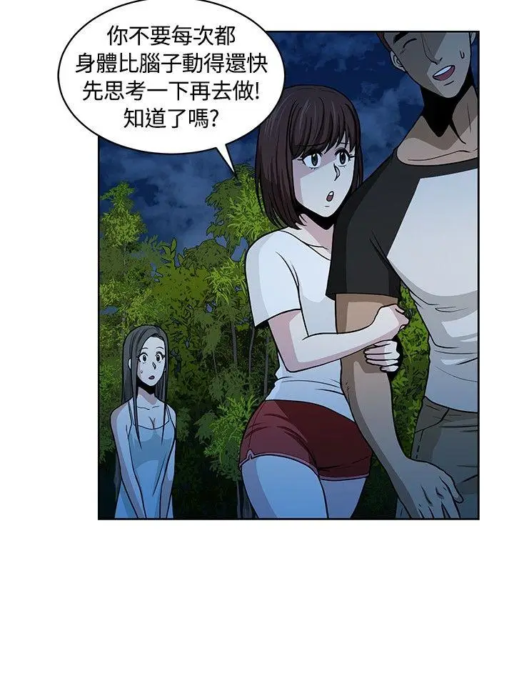 要交换吗?[顶通]韩漫全集-第10話无删减无遮挡章节图片 