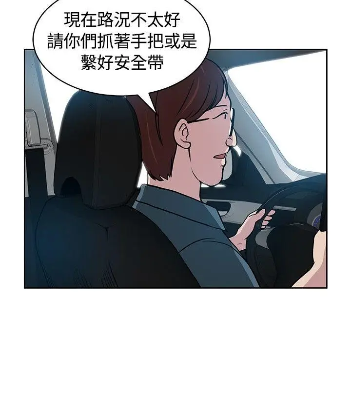 要交换吗?[顶通]韩漫全集-第10話无删减无遮挡章节图片 
