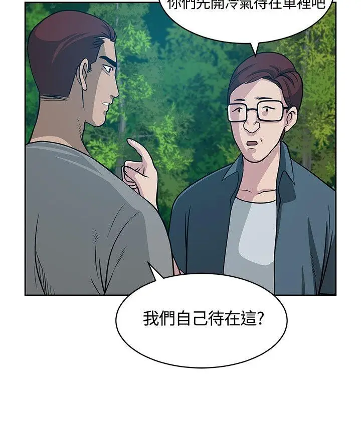 要交换吗?[顶通]韩漫全集-第11話无删减无遮挡章节图片 
