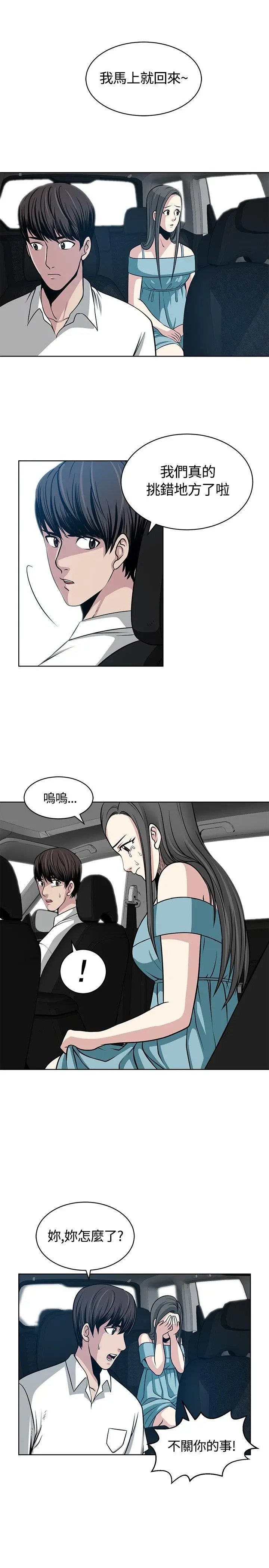 要交换吗?[顶通]韩漫全集-第11話无删减无遮挡章节图片 
