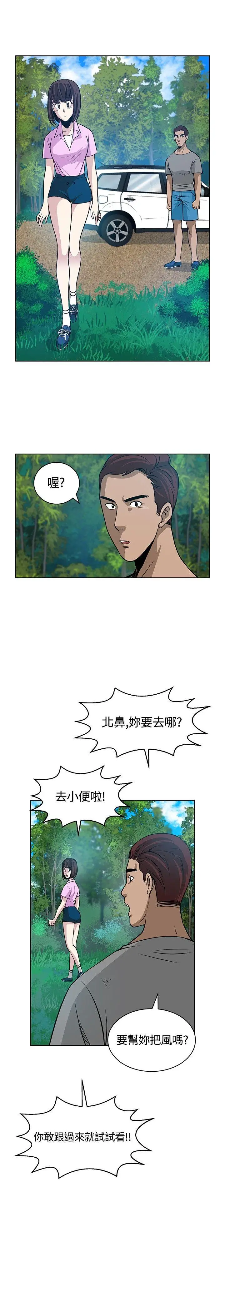 要交换吗?[顶通]韩漫全集-第11話无删减无遮挡章节图片 