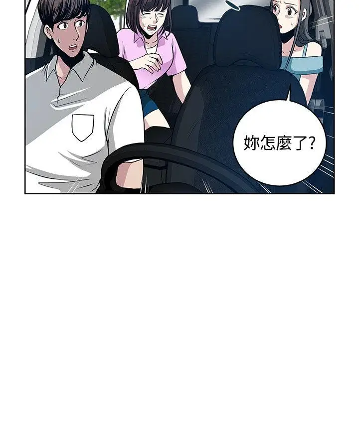 要交换吗?[顶通]韩漫全集-第11話无删减无遮挡章节图片 