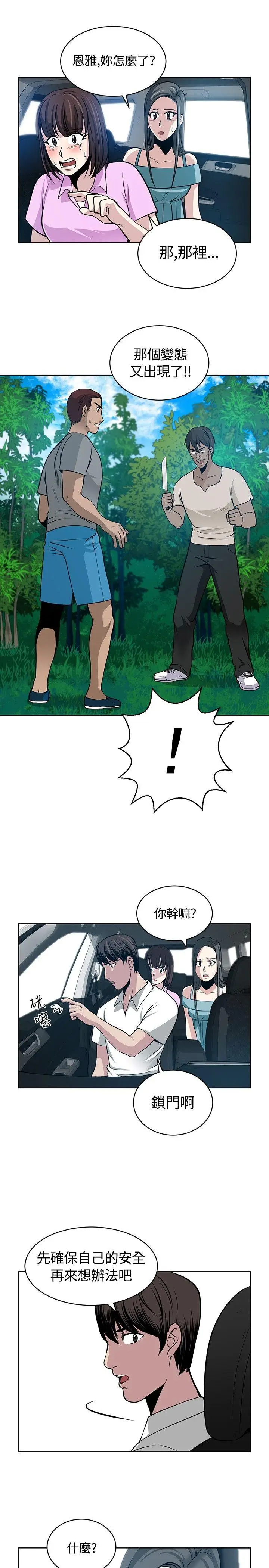 要交换吗?[顶通]韩漫全集-第11話无删减无遮挡章节图片 