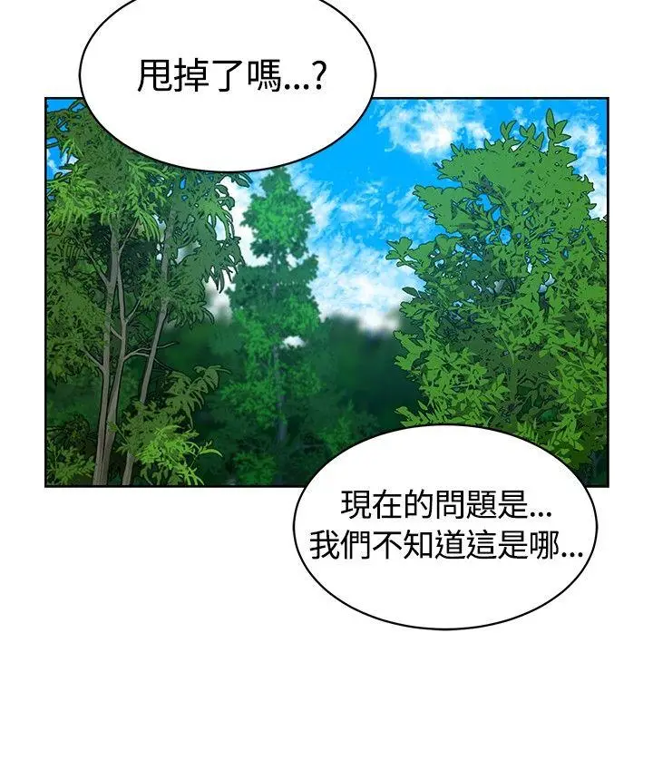 要交换吗?[顶通]韩漫全集-第11話无删减无遮挡章节图片 