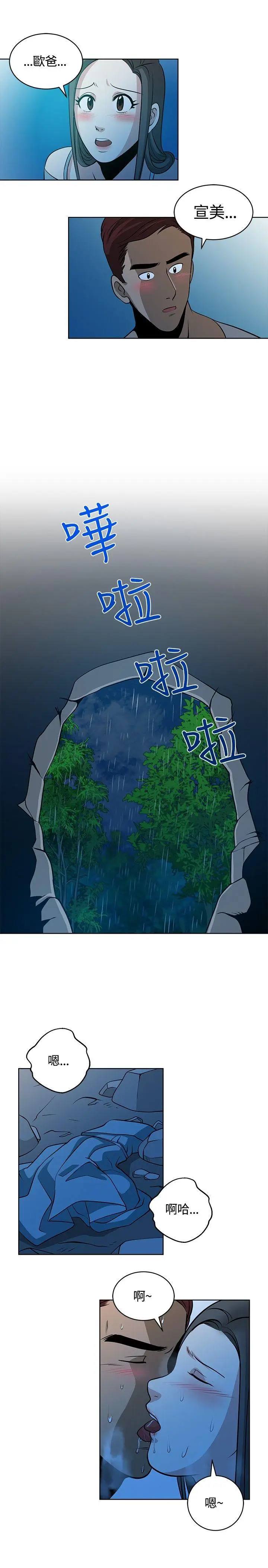 要交换吗?[顶通]韩漫全集-第11話无删减无遮挡章节图片 
