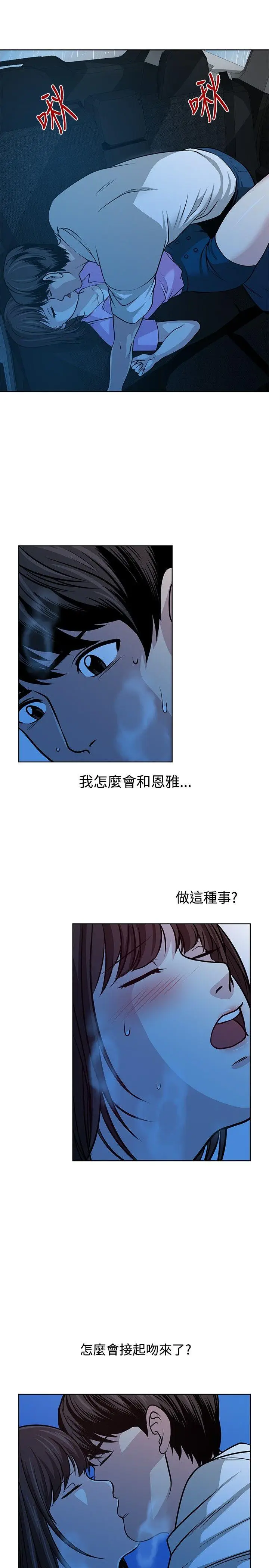 要交换吗?[顶通]韩漫全集-第14話无删减无遮挡章节图片 