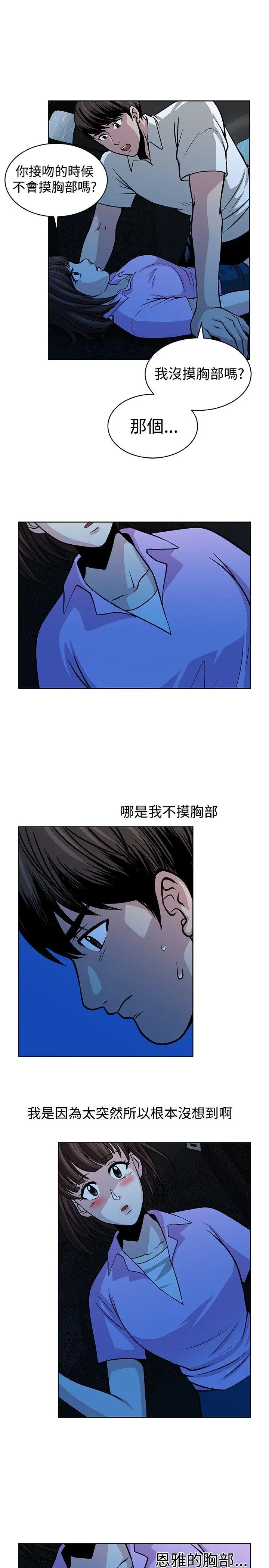 要交换吗?[顶通]韩漫全集-第14話无删减无遮挡章节图片 