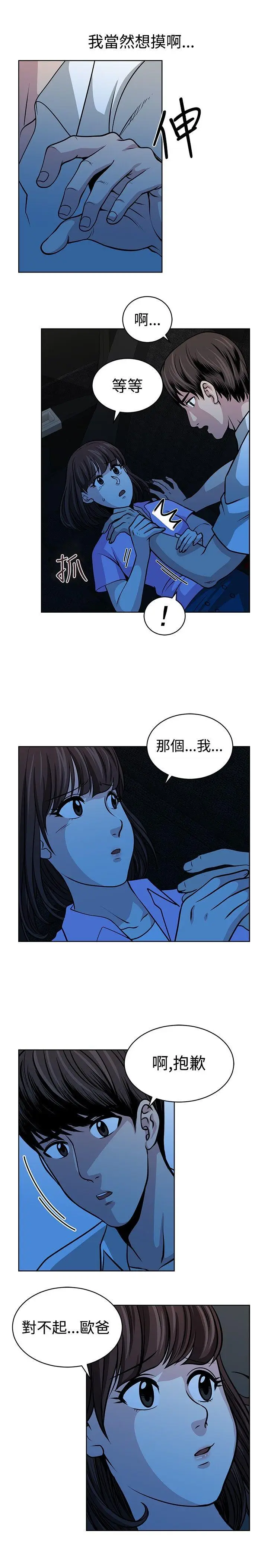 要交换吗?[顶通]韩漫全集-第14話无删减无遮挡章节图片 