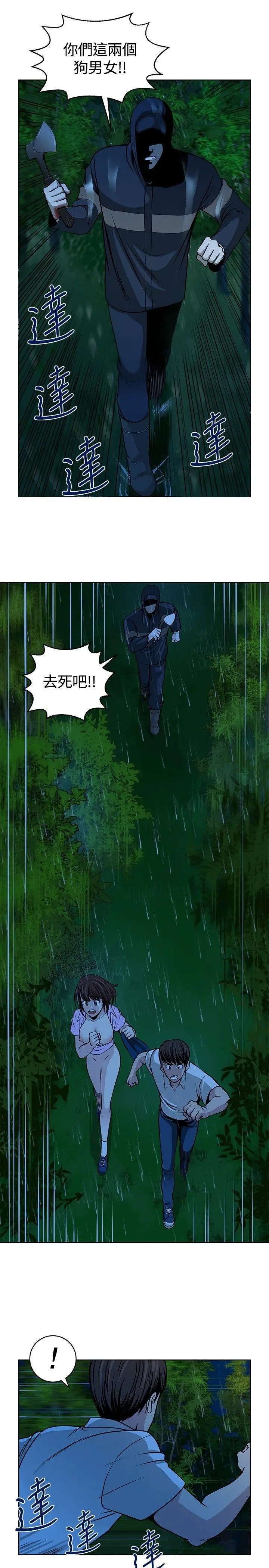 要交换吗?[顶通]韩漫全集-第16話无删减无遮挡章节图片 