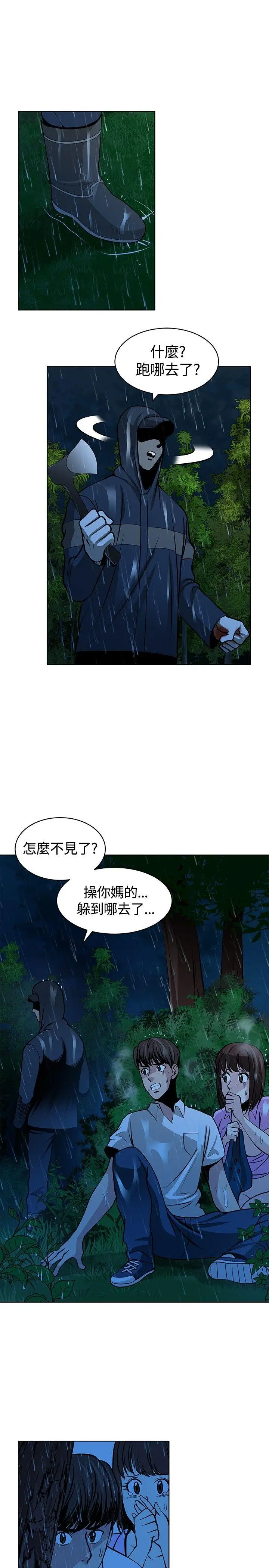 要交换吗?[顶通]韩漫全集-第16話无删减无遮挡章节图片 