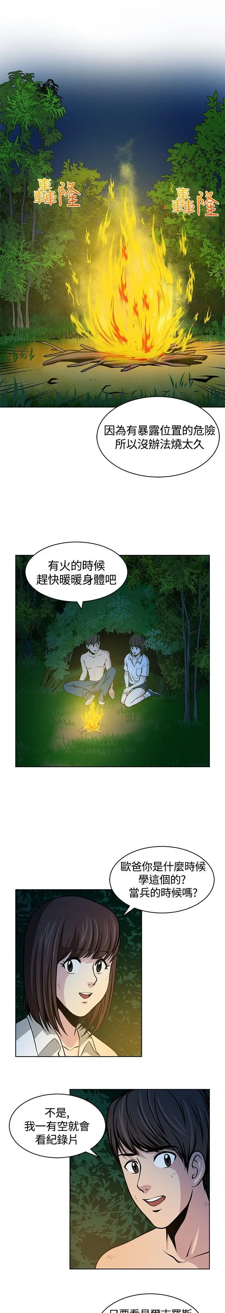 要交换吗?[顶通]韩漫全集-第16話无删减无遮挡章节图片 