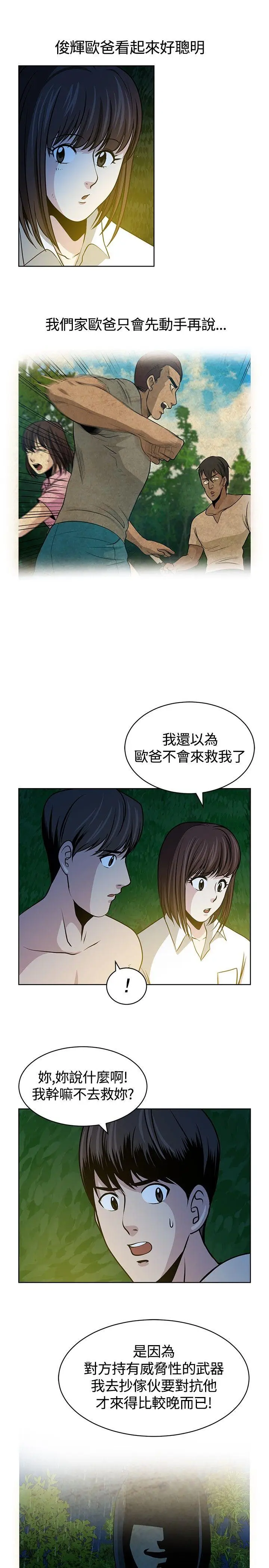 要交换吗?[顶通]韩漫全集-第16話无删减无遮挡章节图片 