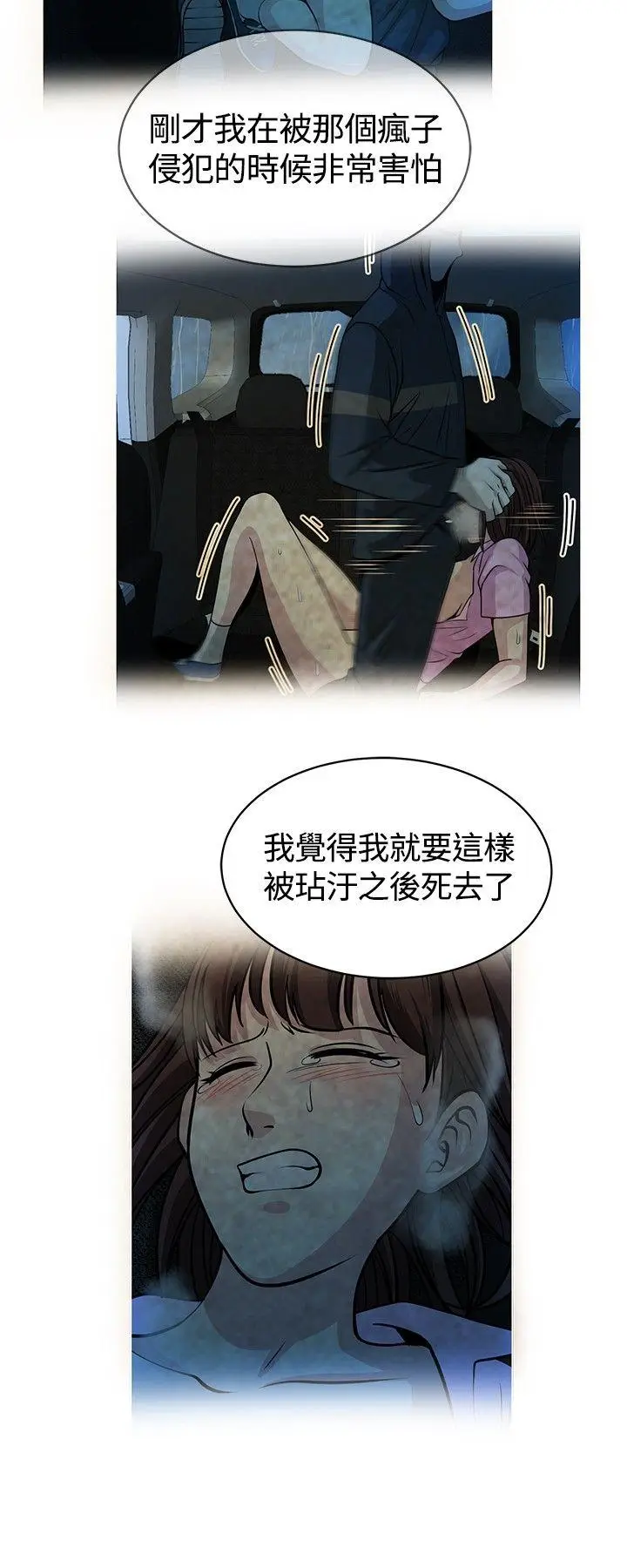 要交换吗?[顶通]韩漫全集-第16話无删减无遮挡章节图片 