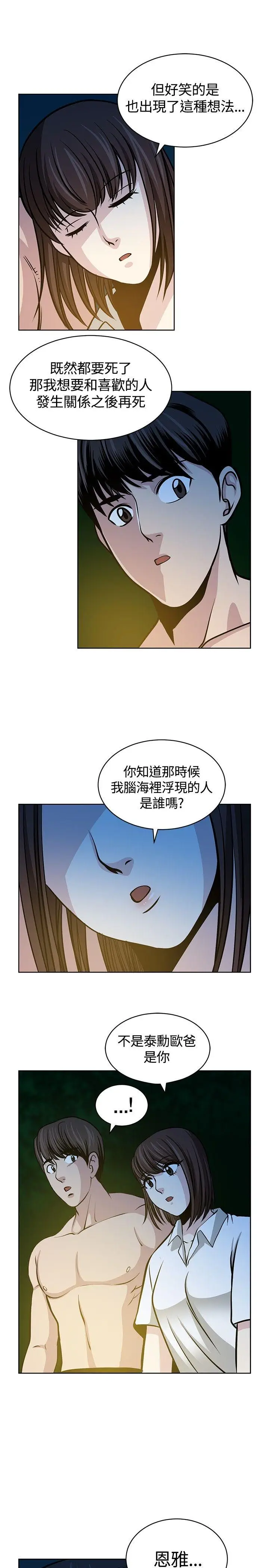 要交换吗?[顶通]韩漫全集-第16話无删减无遮挡章节图片 