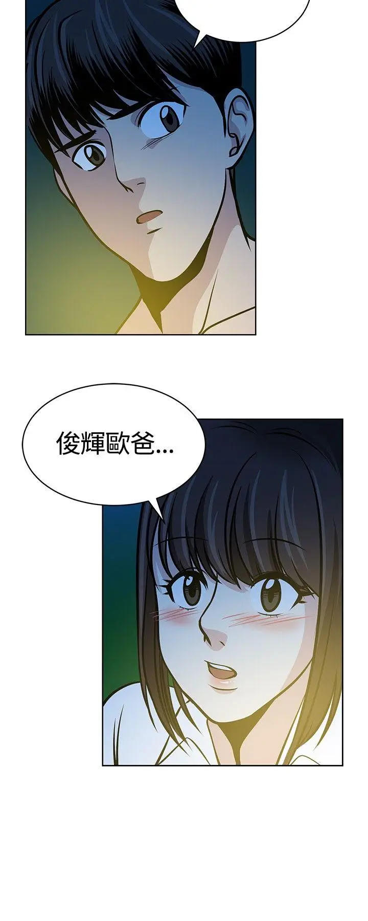 要交换吗?[顶通]韩漫全集-第16話无删减无遮挡章节图片 