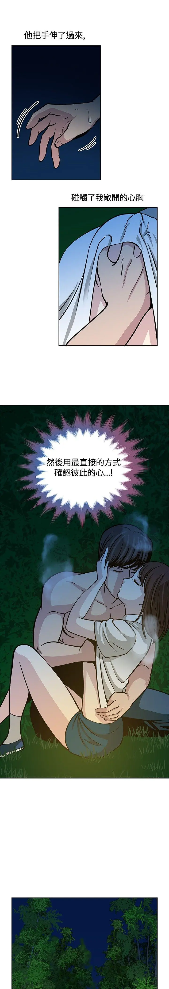 要交换吗?[顶通]韩漫全集-第16話无删减无遮挡章节图片 