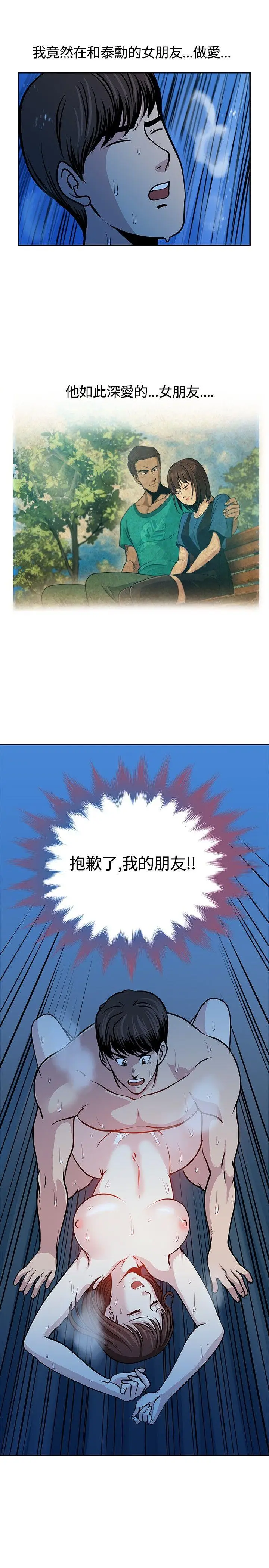 要交换吗?[顶通]韩漫全集-第16話无删减无遮挡章节图片 