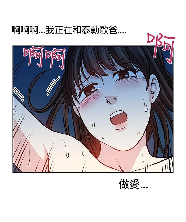要交换吗?[顶通]韩漫全集-第16話无删减无遮挡章节图片 