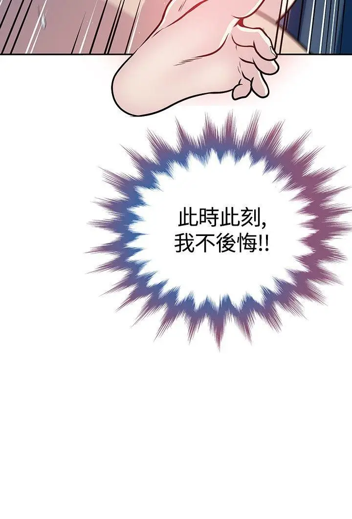 要交换吗?[顶通]韩漫全集-第16話无删减无遮挡章节图片 