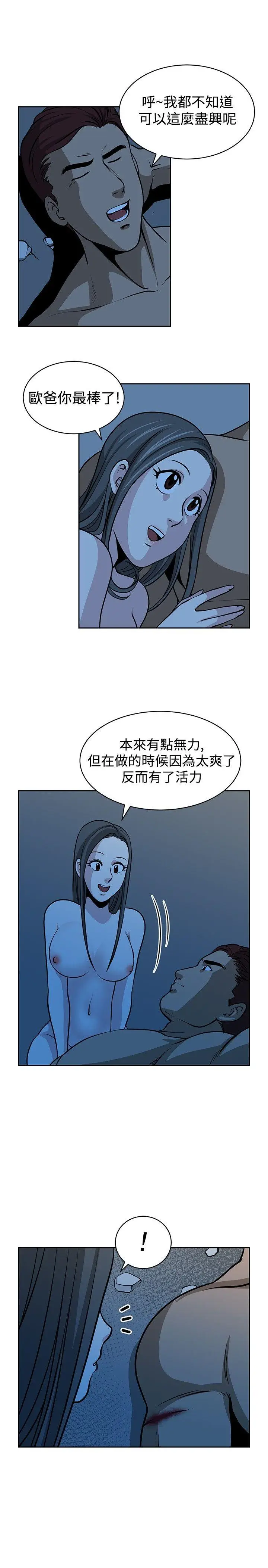 要交换吗?[顶通]韩漫全集-第17話无删减无遮挡章节图片 