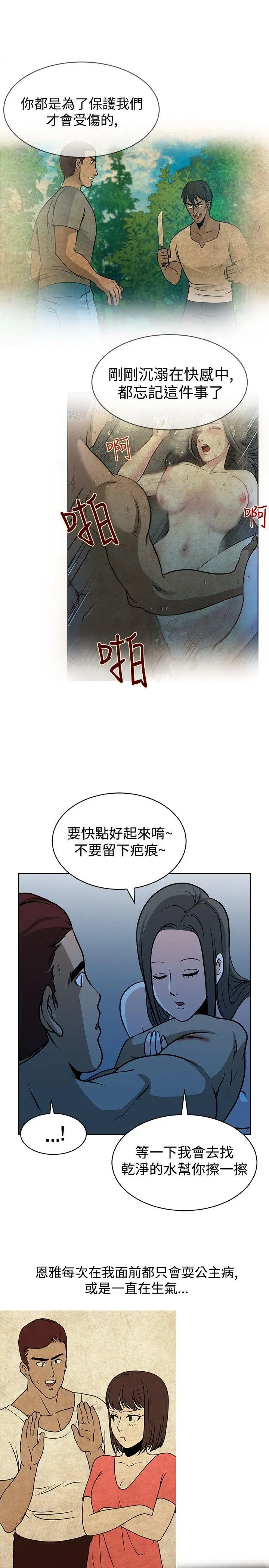 要交换吗?[顶通]韩漫全集-第17話无删减无遮挡章节图片 