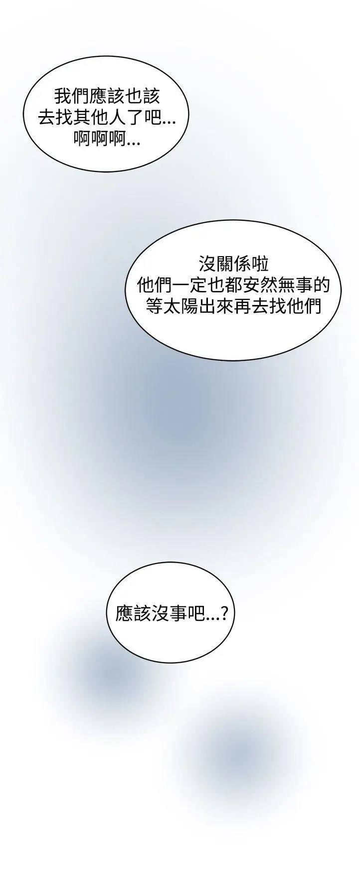 要交换吗?[顶通]韩漫全集-第17話无删减无遮挡章节图片 