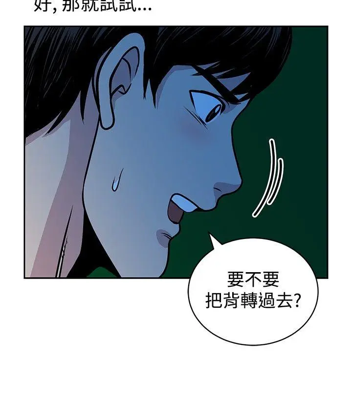 要交换吗?[顶通]韩漫全集-第17話无删减无遮挡章节图片 