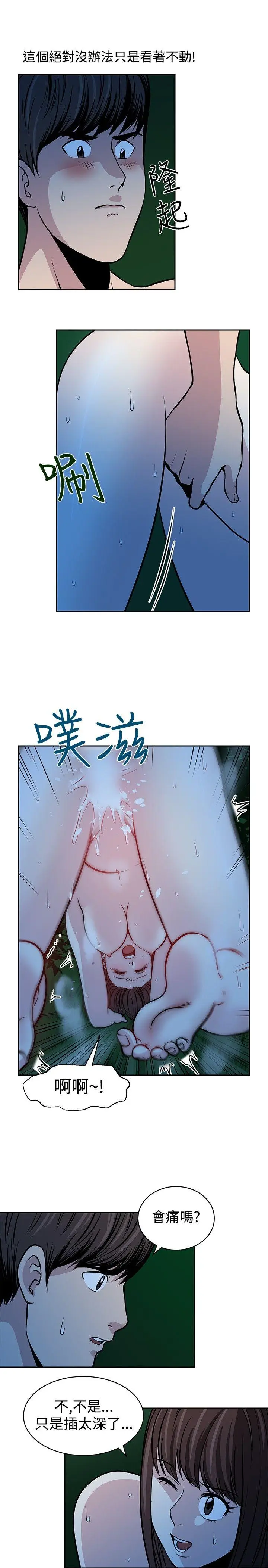 要交换吗?[顶通]韩漫全集-第17話无删减无遮挡章节图片 