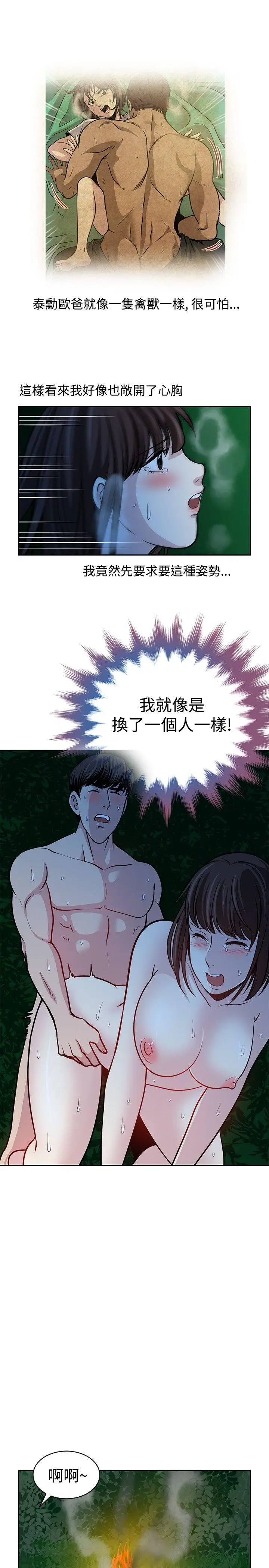 要交换吗?[顶通]韩漫全集-第17話无删减无遮挡章节图片 