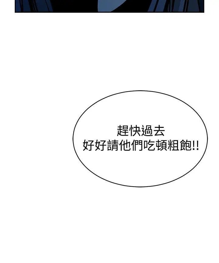 要交换吗?[顶通]韩漫全集-第17話无删减无遮挡章节图片 