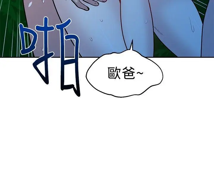 要交换吗?[顶通]韩漫全集-第18話无删减无遮挡章节图片 