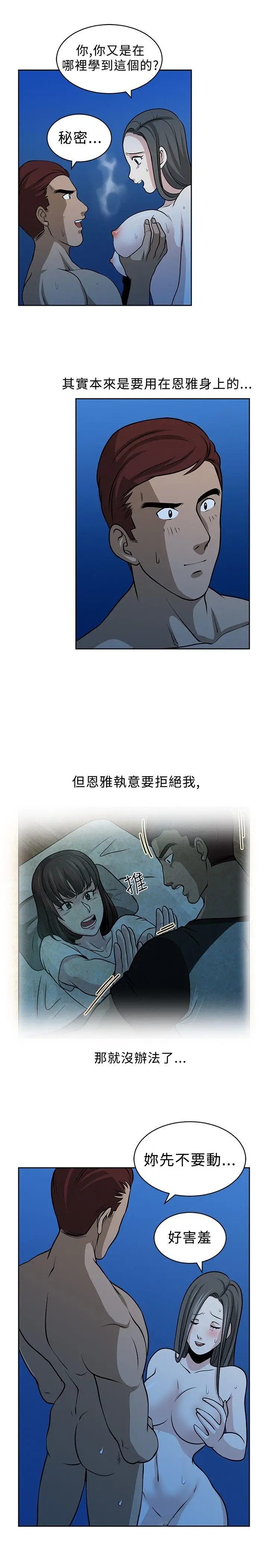 要交换吗?[顶通]韩漫全集-第18話无删减无遮挡章节图片 