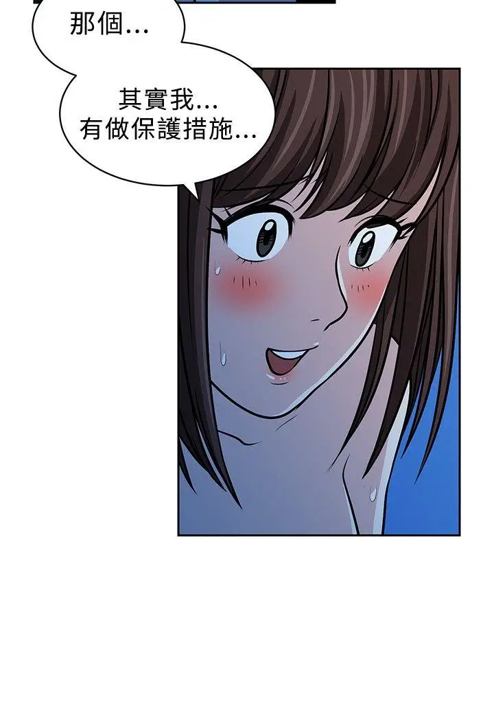 要交换吗?[顶通]韩漫全集-第18話无删减无遮挡章节图片 