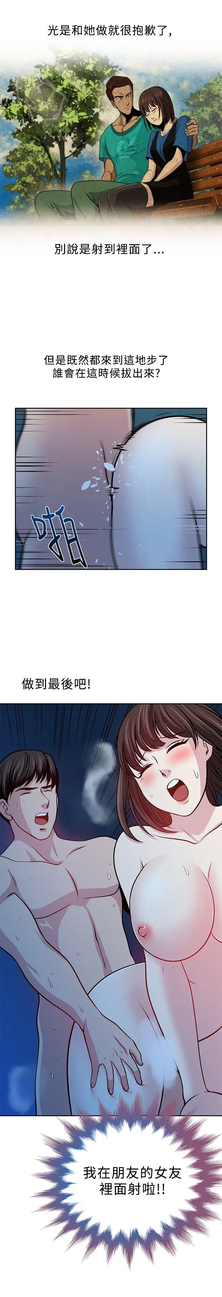 要交换吗?[顶通]韩漫全集-第18話无删减无遮挡章节图片 