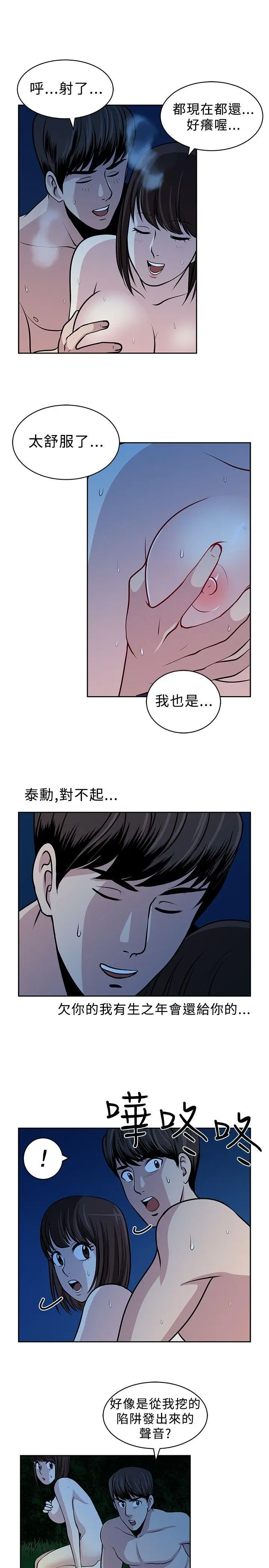要交换吗?[顶通]韩漫全集-第18話无删减无遮挡章节图片 