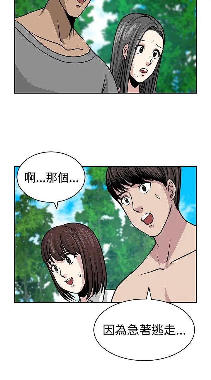 要交换吗?[顶通]韩漫全集-第22話无删减无遮挡章节图片 