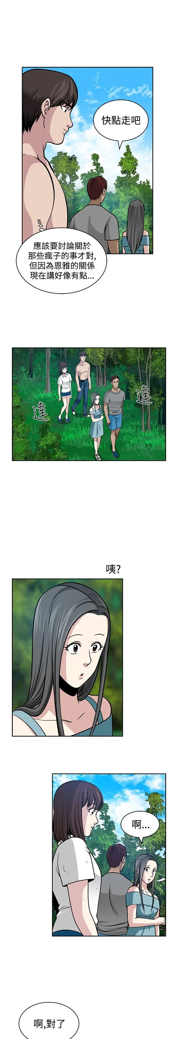 要交换吗?[顶通]韩漫全集-第22話无删减无遮挡章节图片 