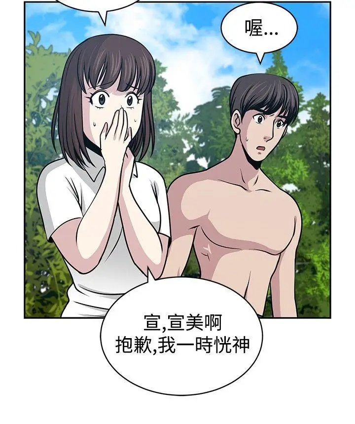 要交换吗?[顶通]韩漫全集-第22話无删减无遮挡章节图片 