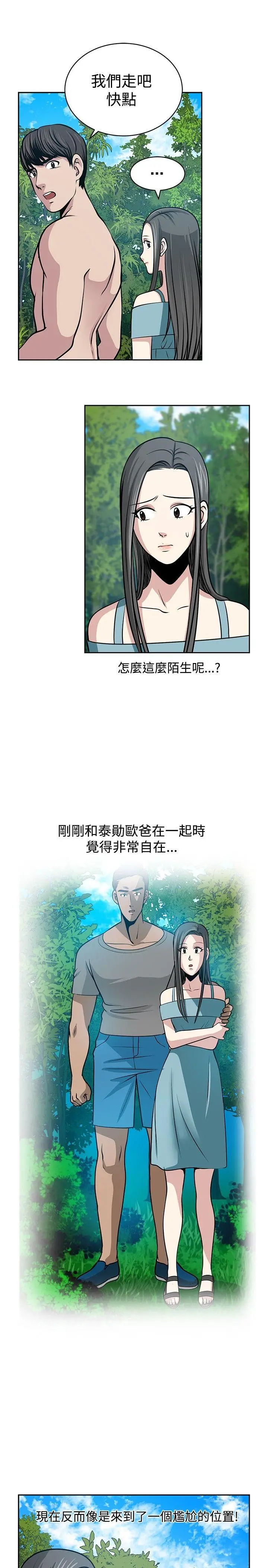 要交换吗?[顶通]韩漫全集-第22話无删减无遮挡章节图片 