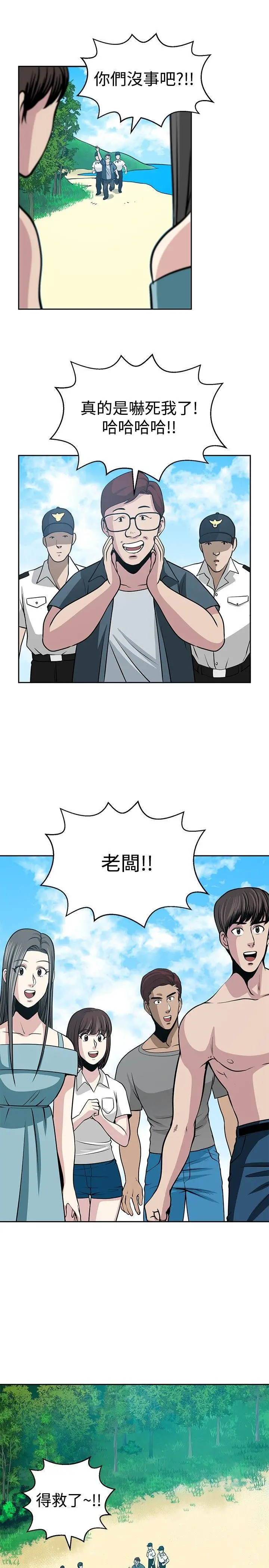 要交换吗?[顶通]韩漫全集-第22話无删减无遮挡章节图片 