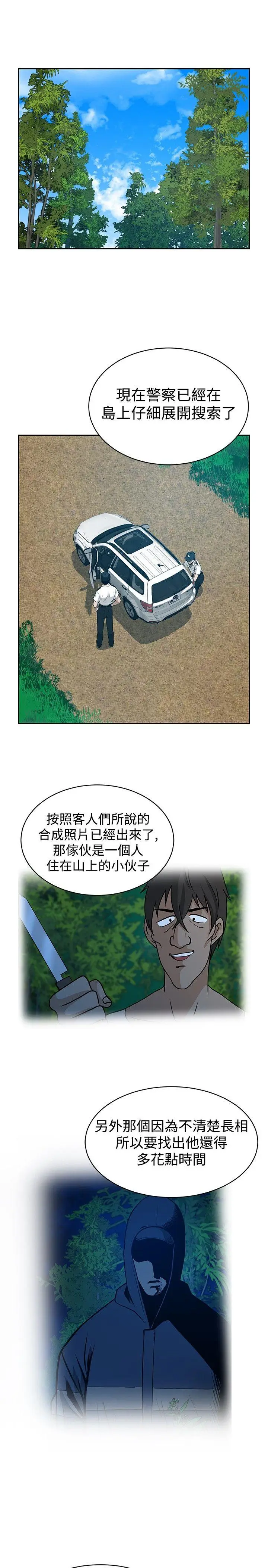 要交换吗?[顶通]韩漫全集-第22話无删减无遮挡章节图片 