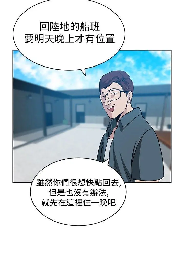 要交换吗?[顶通]韩漫全集-第22話无删减无遮挡章节图片 