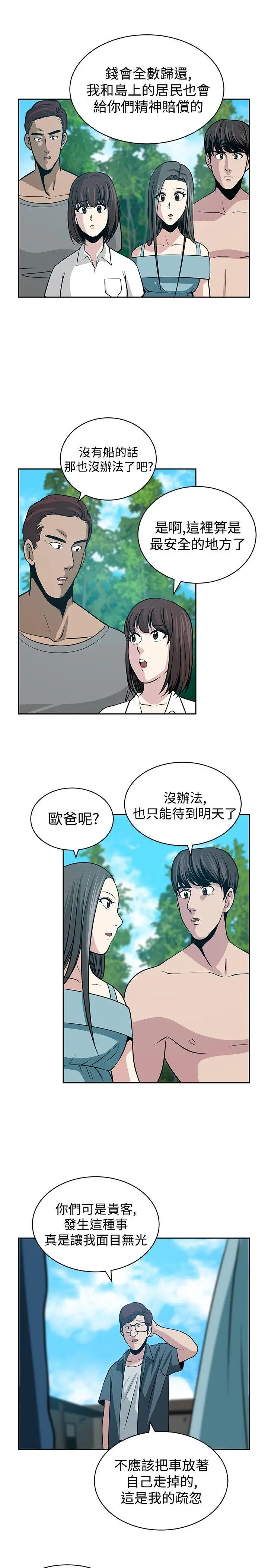 要交换吗?[顶通]韩漫全集-第22話无删减无遮挡章节图片 