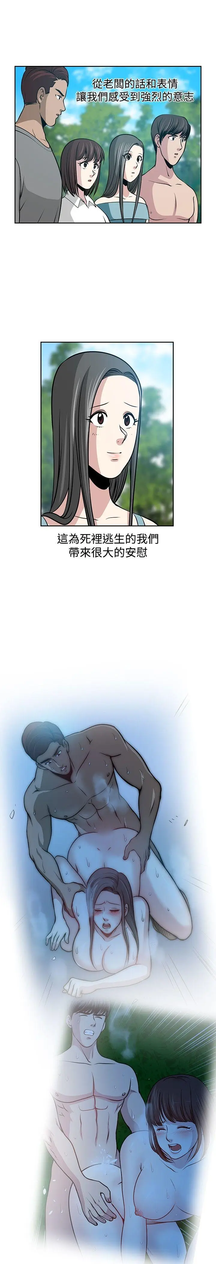 要交换吗?[顶通]韩漫全集-第22話无删减无遮挡章节图片 