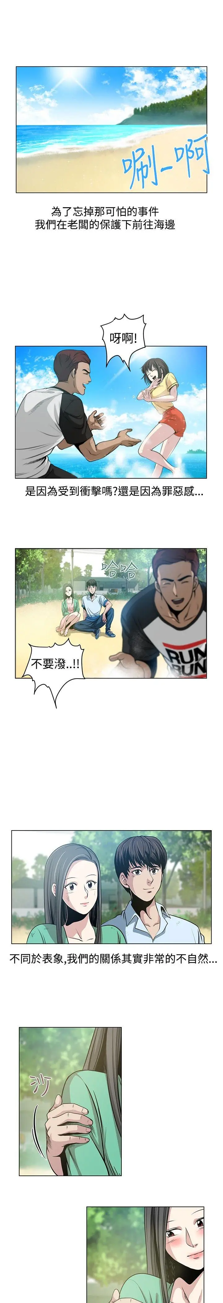 要交换吗?[顶通]韩漫全集-第22話无删减无遮挡章节图片 