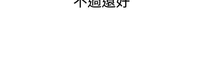 要交换吗?[顶通]韩漫全集-第22話无删减无遮挡章节图片 