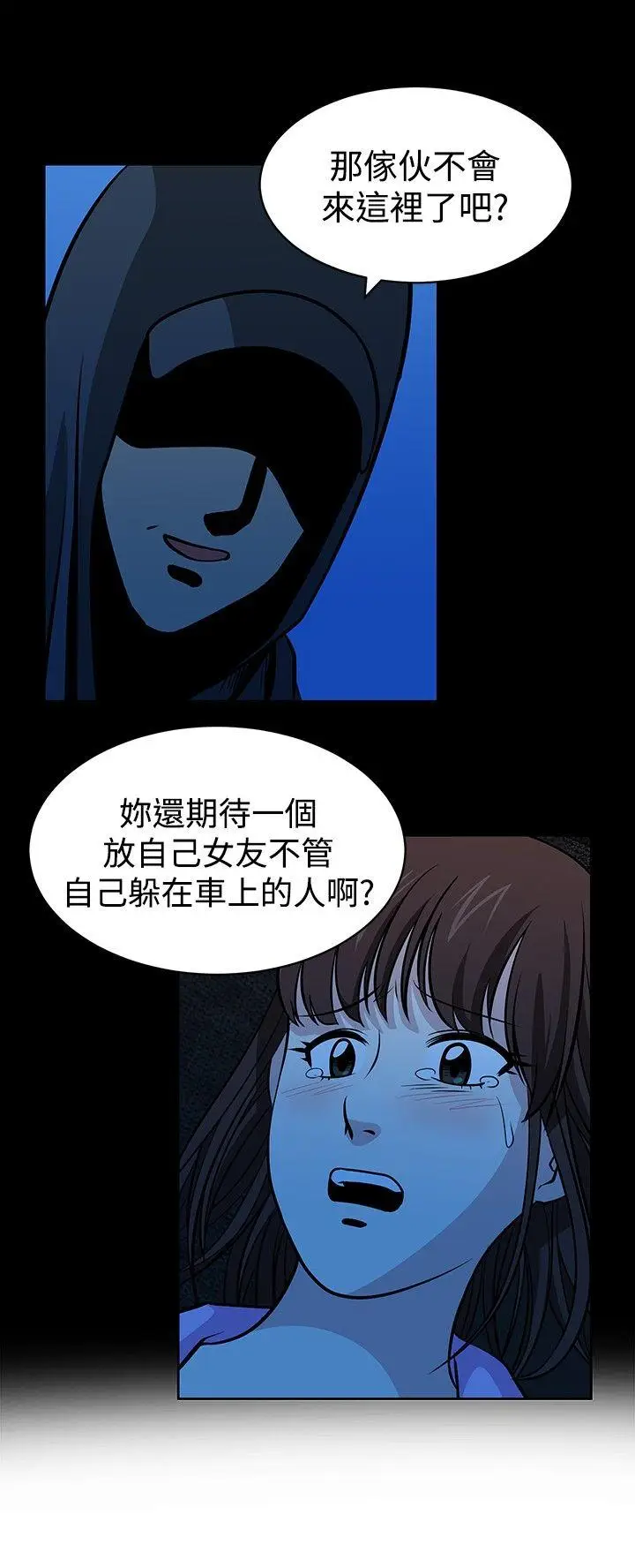要交换吗?[顶通]韩漫全集-第24話无删减无遮挡章节图片 
